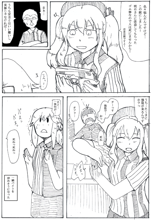 鹿島はFive-seveNなんて持ってない #鹿島進水日