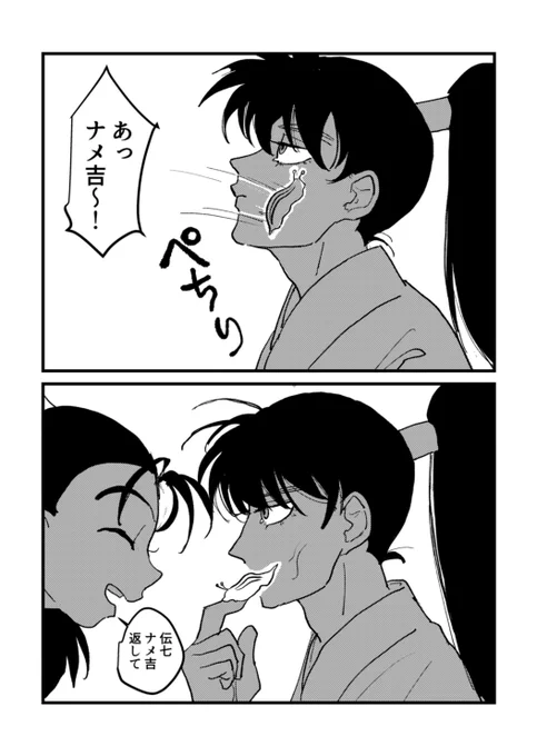 加筆してる 