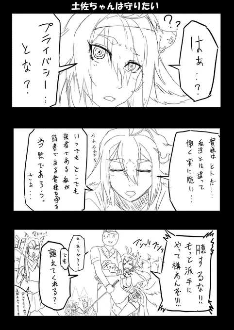 土佐ちゃんは姉以上のクールビューティな感じだけど天城家の一員としてこうであって欲しい(なお願望には個人差があります。) 
#アズールレーン 