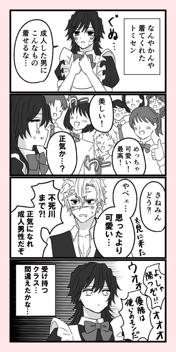 👹学軸さねぎゆ 文i化i祭当日編 | ひこくにん さんのマンガ | ツイコミ(仮)