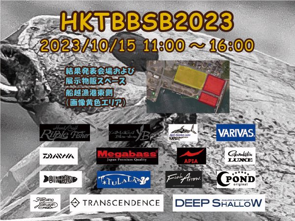 hakata_50lb's tweet photo. 10月15日11時〜16時に福岡の糸島市船越漁港にて画像のメーカーのロッド、ルアー、グッズ等の展示、販売（一部メーカー）会を行います！
どなたでもご来場可能ですので、ご興味ありましたらぜひ遊びに来て下さい！
ダイワやリップルフィッシャー、ヤマガブランクスなどレアなメーカーさんも展示します！ https://t.co/zPVY05YwAC