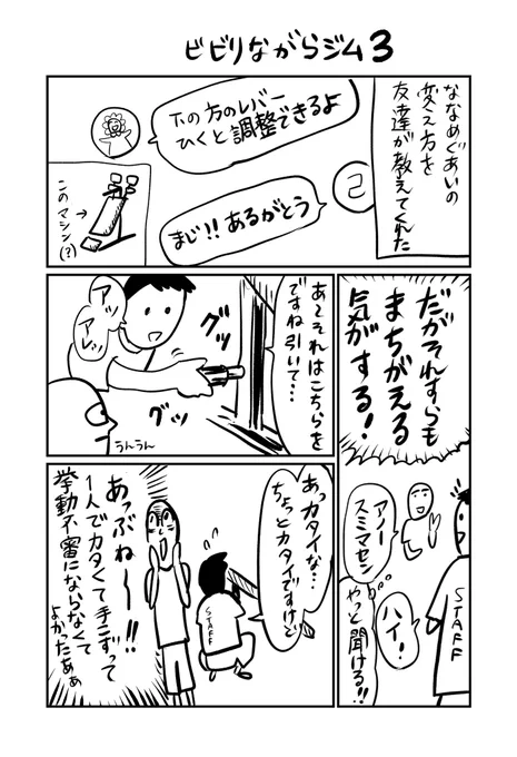 陰キャがジムに通い出すとこうなる
#漫画がよめるハッシュタグ 