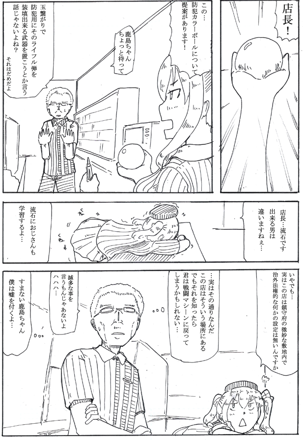 個人的にカガスペシャル喰らってる鹿島は気に入ってる
#鹿島進水日 