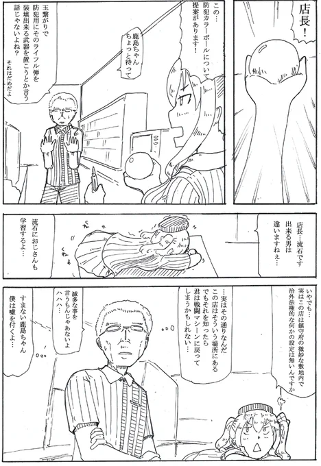 個人的にカガスペシャル喰らってる鹿島は気に入ってる
#鹿島進水日 