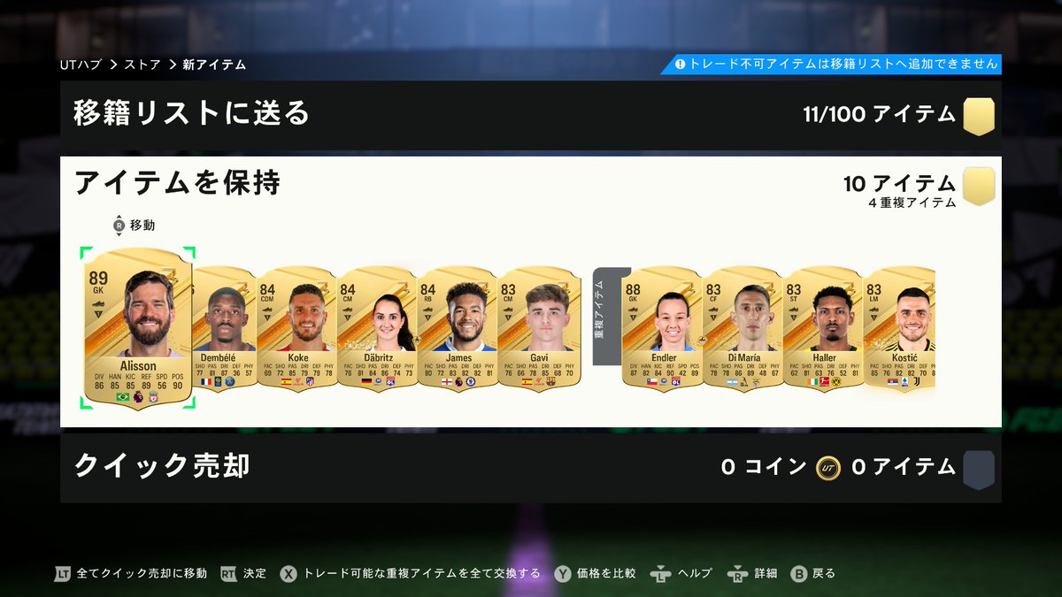 FIFA202005's tweet photo. 83+10もいい感じ https://t.co/Kw4e2HhTUP
