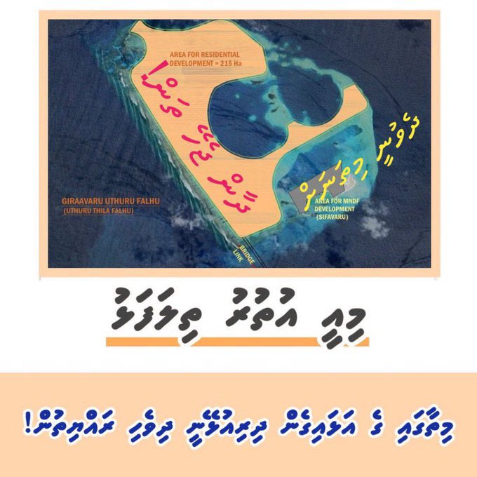 MriyamAsima's tweet photo. ދާންޖެހޭ ތަނަށް ދިޔަ ނަމަ މީހުން ދިރި އުޅެން ހިއްކާ ތަން ފެންނާނެ،

މީހުން ދިރި އުޅުނޭ ކިޔާ މާލޭގެ ކަޅުތުއްކަލާ ކޮއްޓަށް ބޭނުންހާ ގޮތަކަށް ނުވަދެވޭނެ!

ދިވެހި ސިފައިންނަށް އިހުތިރާމް ކުރަން ދަސްކުރޭ!!

⁦#AniyaaveriPPM⁩
⁦#FakeNewsDhiyares https://t.co/TPWA5wjDnB