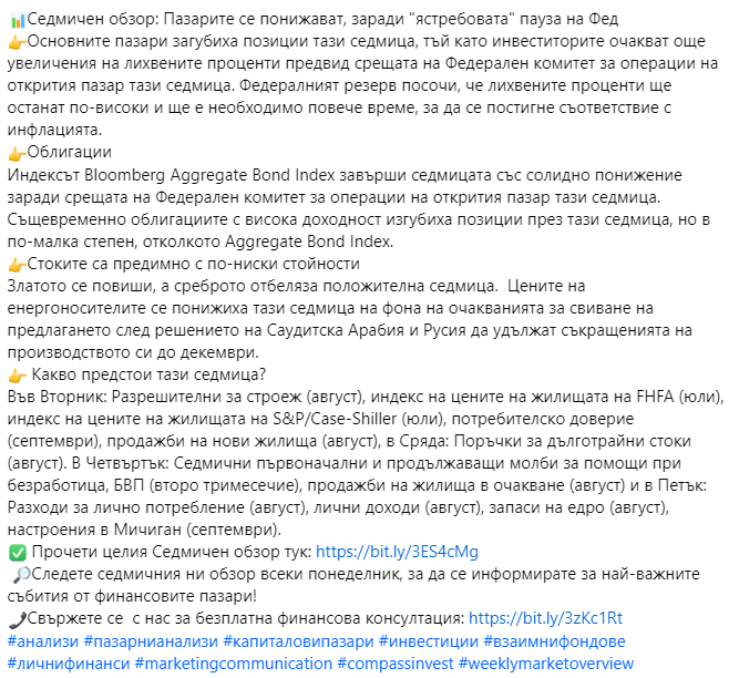 compass_invest's tweet photo. 📊Седмичен обзор: Пазарите се понижават, заради "ястребовата" пауза на Фед
📷Прочети целия Седмичен обзор тук: https://t.co/WUwFGWIJMR
#пазарнианализи #капиталовипазари #личнифинанси #marketingcommunication #compassinvest #weeklymarketoverview https://t.co/wZL0hUyiuQ