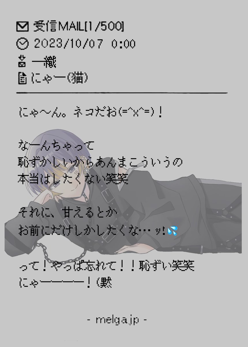 52ngm's tweet photo. 来場者特典メル画ステッカー紹介✉️
(新着メール２件)

一織@1_0_rr  うえ@u3nc_ https://t.co/9fUTBbZvMq