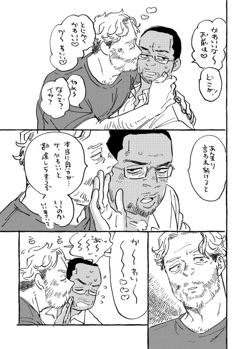 おじさんたち。らくがき漫画。