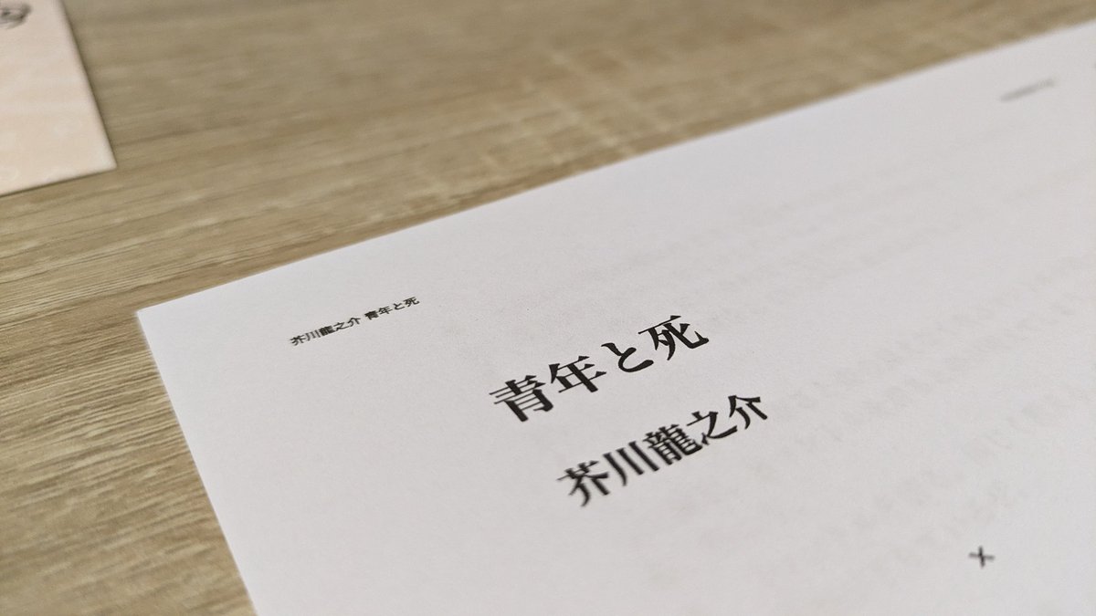 ayane_k0103's tweet photo. 今日から始まりました🫶
大正時代の文章に苦戦しながらも
今回の企画と座組とに
わっくわくです https://t.co/76Mjxvz6z1