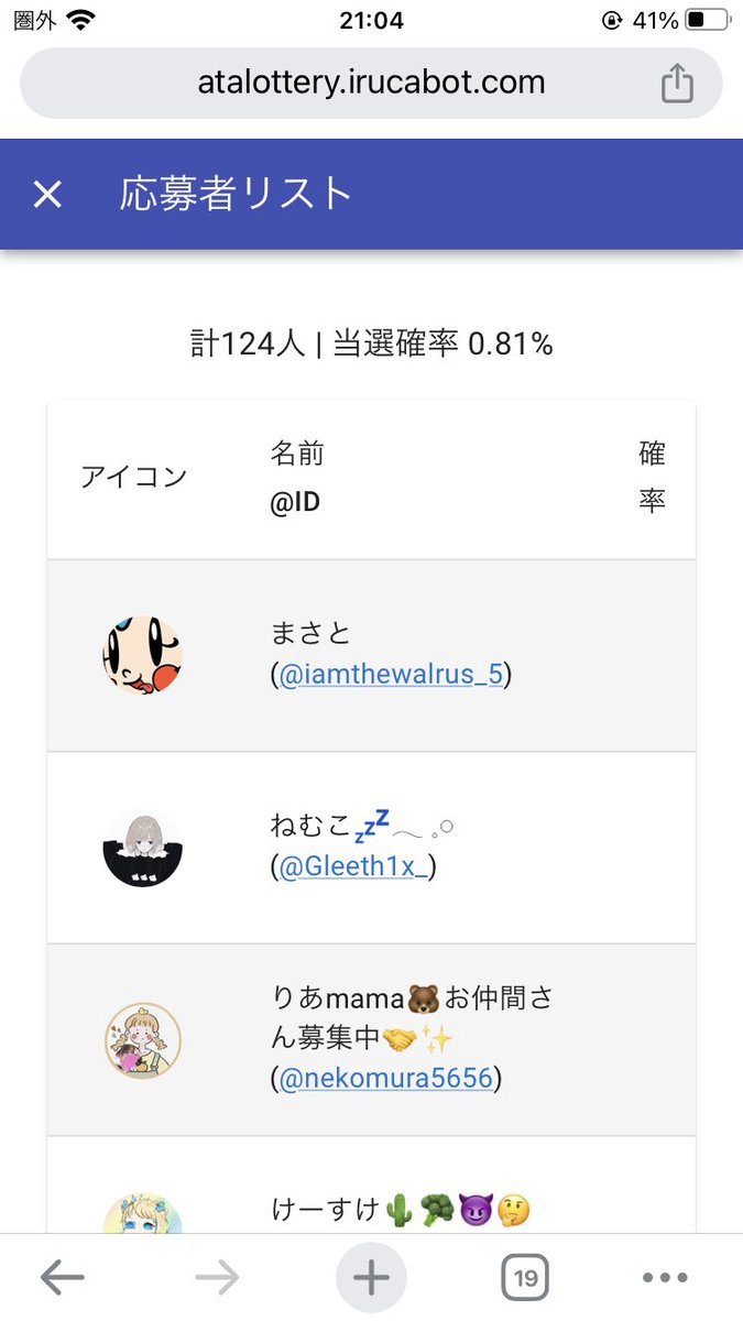 今回は124人の抽選になります‼️