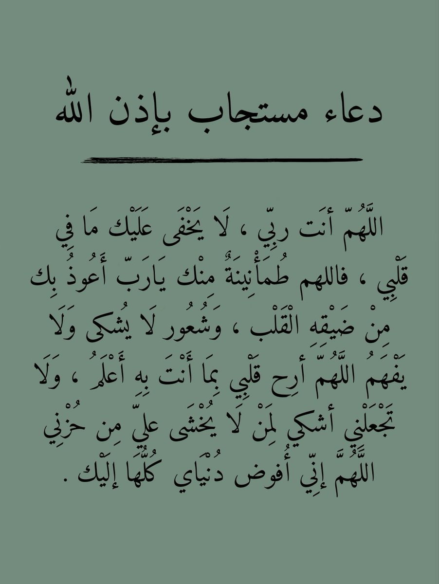 امييين يارب العالمين