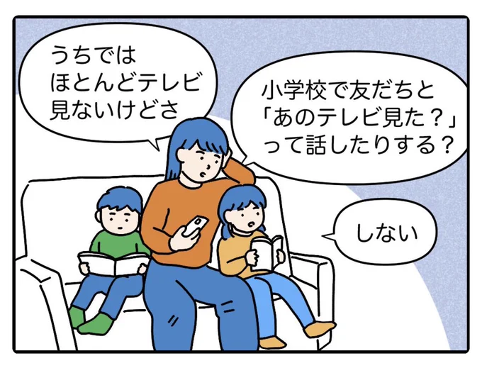 Gakkenさんの @kosodatemap での連載が更新されました!

小学生の娘に、友達と共通の娯楽があるのか尋ねてみた話です。
テレビの話題はほぼないそうです👀

https://t.co/mDxNAyl4Q3 