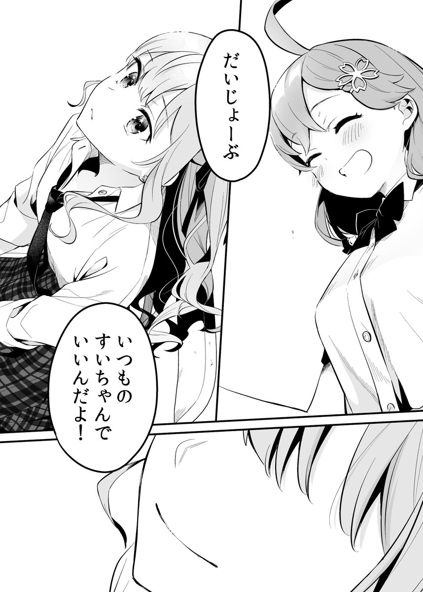 (1/4)

『しらないこと研究会』
      第九話「えんそう!」

=============
「バンドやろうぜ!」
元気のないすいちゃんをみんなで元気づけるため
学園祭でバンドを設立したしらけん!

原案:不知火建設
作画:つむみ

=============

🔽フルボイスverはこちら🔽
https://t.co/Qg4fKMnDUC 