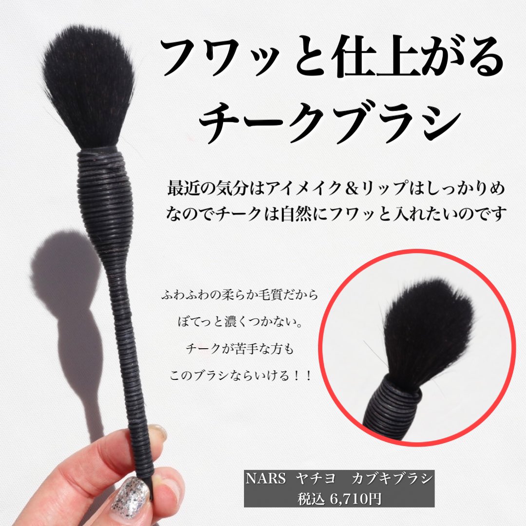 【uzu】 NARS ナガウタ カブキ ブラシセット NARS ナーズ カブキブラシセット uzu NARS ナガウタ カブキ ブラシ