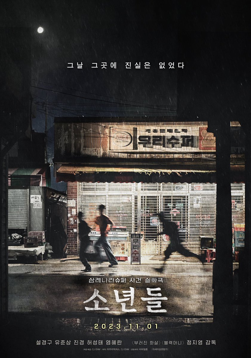 yujunsangth's tweet photo. โปสเตอร์ภาพยนตร์ #TheBoys (소년들)

เข้าฉายที่เกาหลีใต้ 1 พฤศจิกายนนี้

#ยูจุนซัง  #YuJunSang https://t.co/YmBoHGjr8W