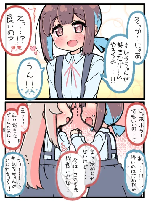 #おにまいお絵描き
#お兄ちゃんはおしまい
もみまひ漫画 11話(3/3) 