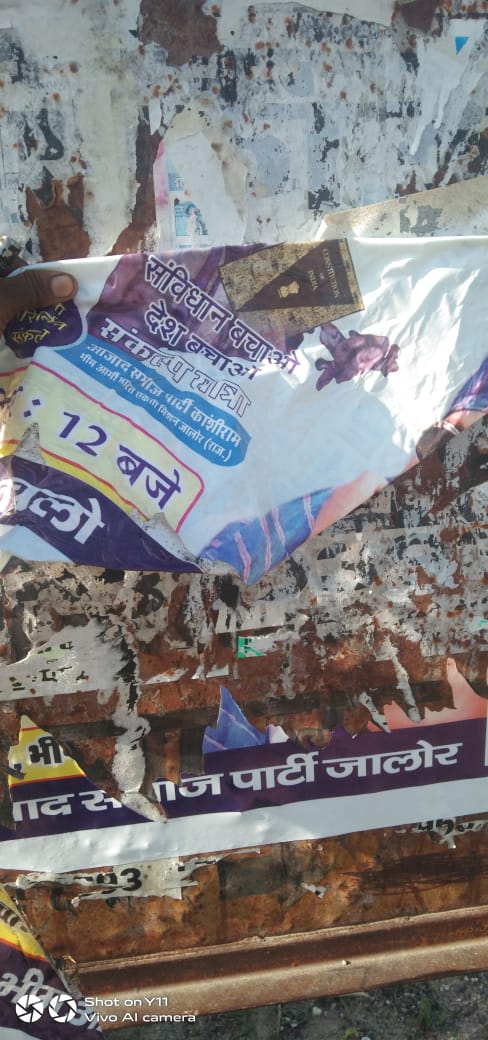 जालौर बागोड़ा ब्लॉक गांव खोखा का मामला बताया जा रहा है किसी ने भीम आर्मी आजाद समाज पार्टी कांशीराम जी के बैनर को फाड दीया गया है  यह हमारे भाई <a href="/BhimArmyChief/">Chandra Shekhar Aazad</a> एवं बाबा साहेब जी का अपमान है प्रशासन मामले को देख तुरंत प्रभाव से संज्ञान में ले <a href="/JalorePolice/">Jalore Police</a> <a href="/RajPoliceHelp/">Rajasthan Police HelpDesk</a>