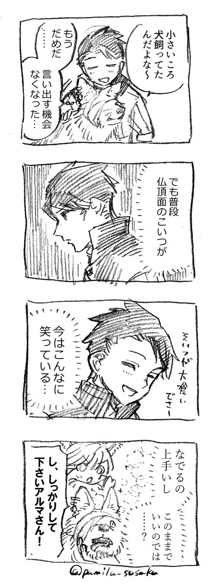 犬好き(3/3) 