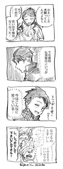 犬好き(3/3) 