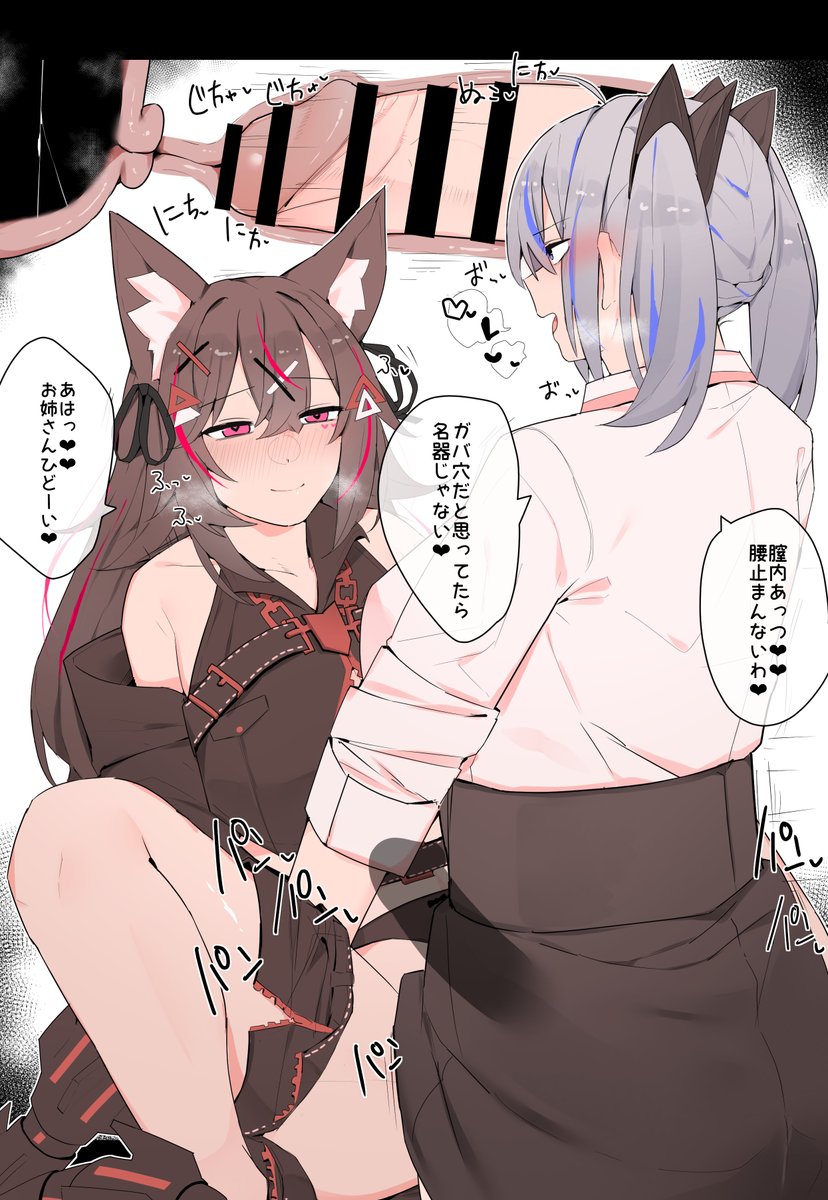 【再掲】ケモ娘を買った話 