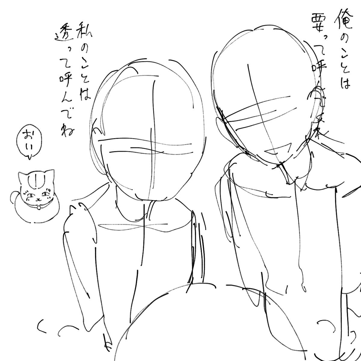 いつかちゃんと描くかも 