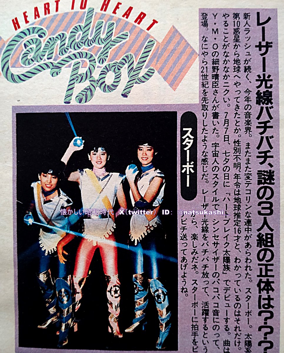 【昭和25】平凡 昭和25】平凡 昭和25】平凡 主役はZX！38年前の今日放送され