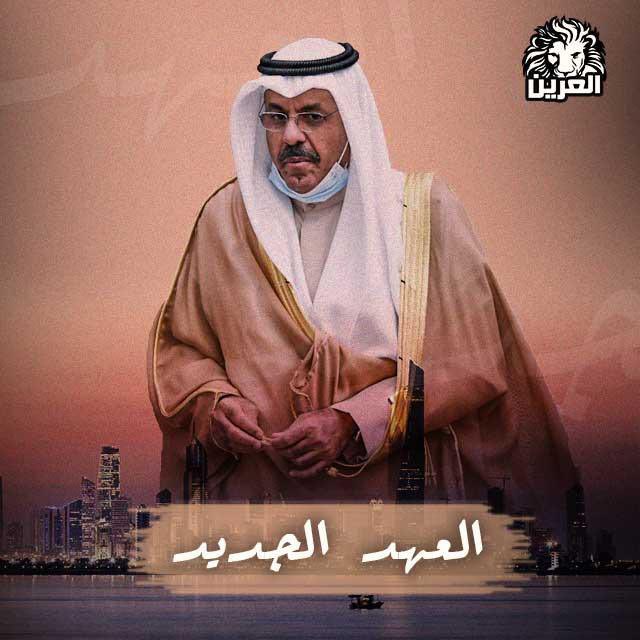 al_3ren's tweet photo. العهد الجديد
عهد الصلاح والاصلاح

#العرين
#النواف https://t.co/5b3ADofzNJ