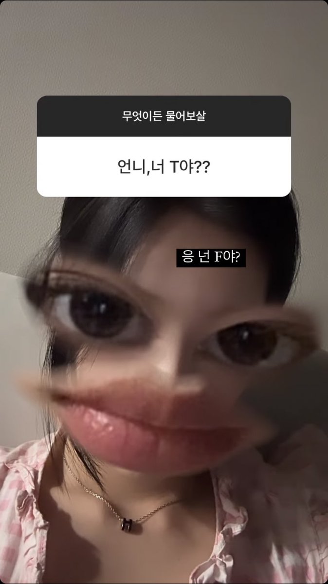 Y1om14's tweet photo. 네 저 F예요 https://t.co/YY56DHuFdA
