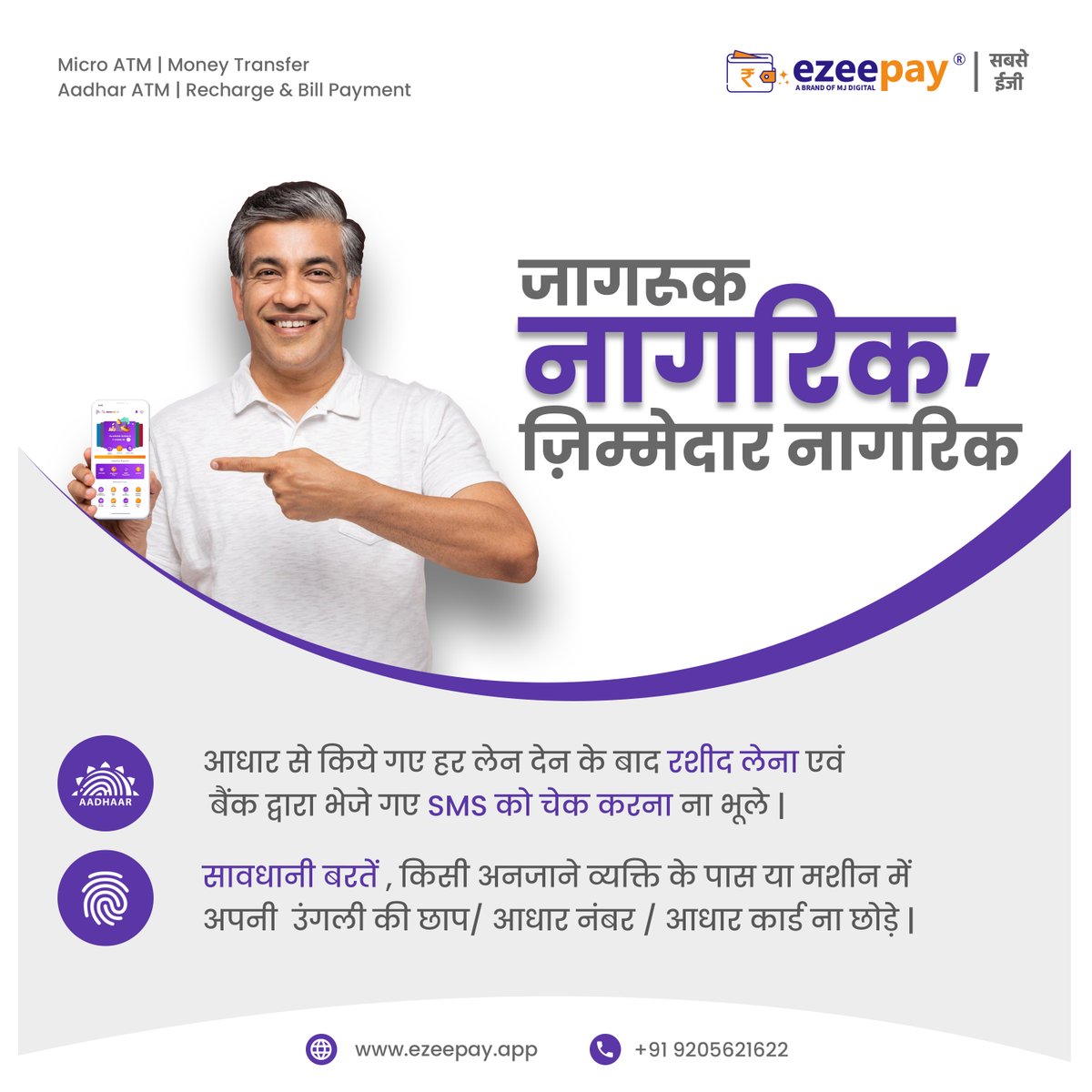 ezeepayofficial's tweet image. जागरूक नागरिक, ज़िम्मेदार नागरिक
आधार से पैसे निकलवाते समय रखे इन बातो का ध्यान।

रेगुलर अपडेट्स और नए ऑफर्स के बारे में जानने के लिए अभी हमारे व्हाट्स ऐप चैनल से जुड़े।

bit.ly/46j5xqX

#Ezeepay #fintech #aepsservice #Aadhaar #aadhaarpayments #aepsportal