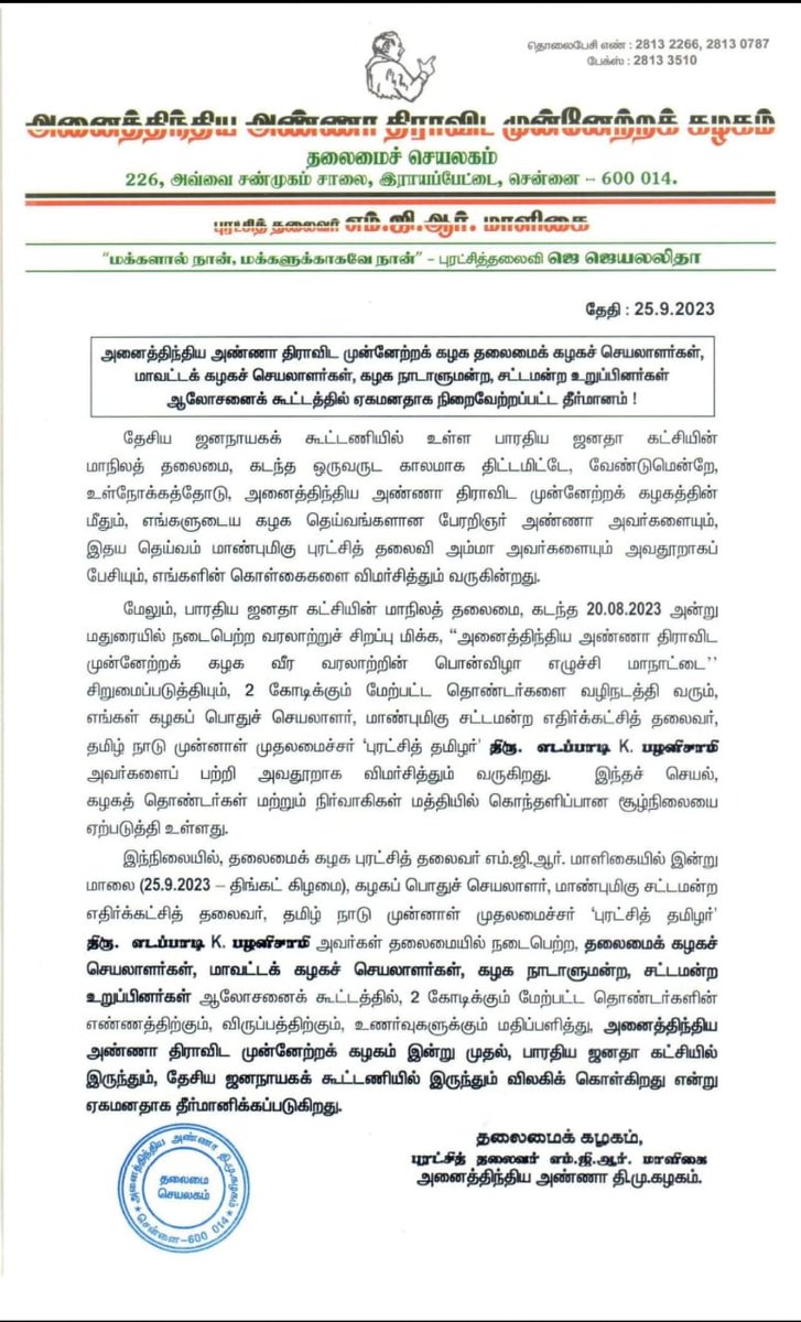 #நன்றி_மீண்டும்வராதீர்கள் 
@EPSTamilNadu #AIADMK
#எடப்பாடிபழனிசாமி 
#edappadipalaniswamy
💥💥🌱🌱✌️✌️