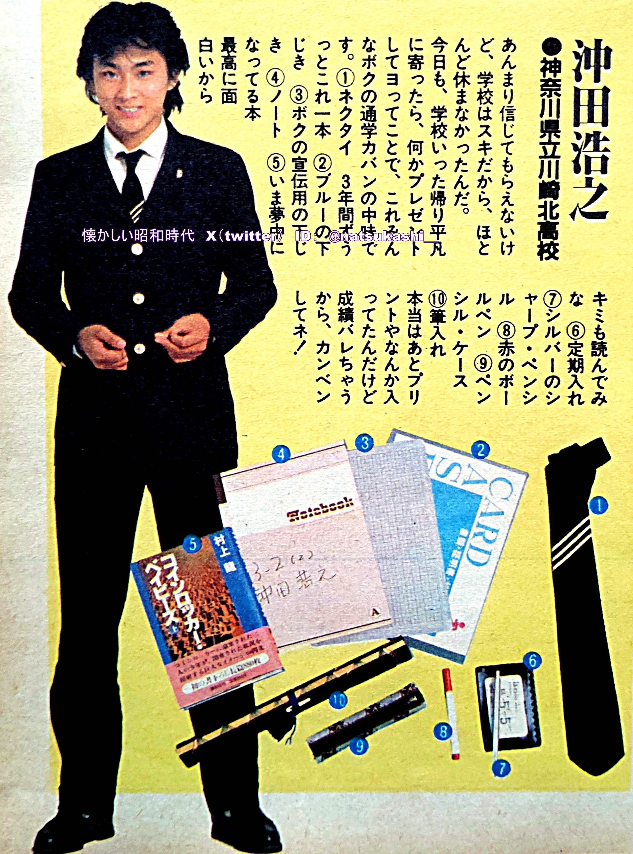 沖田浩之 半熟期 07SH1004 | レコード通販