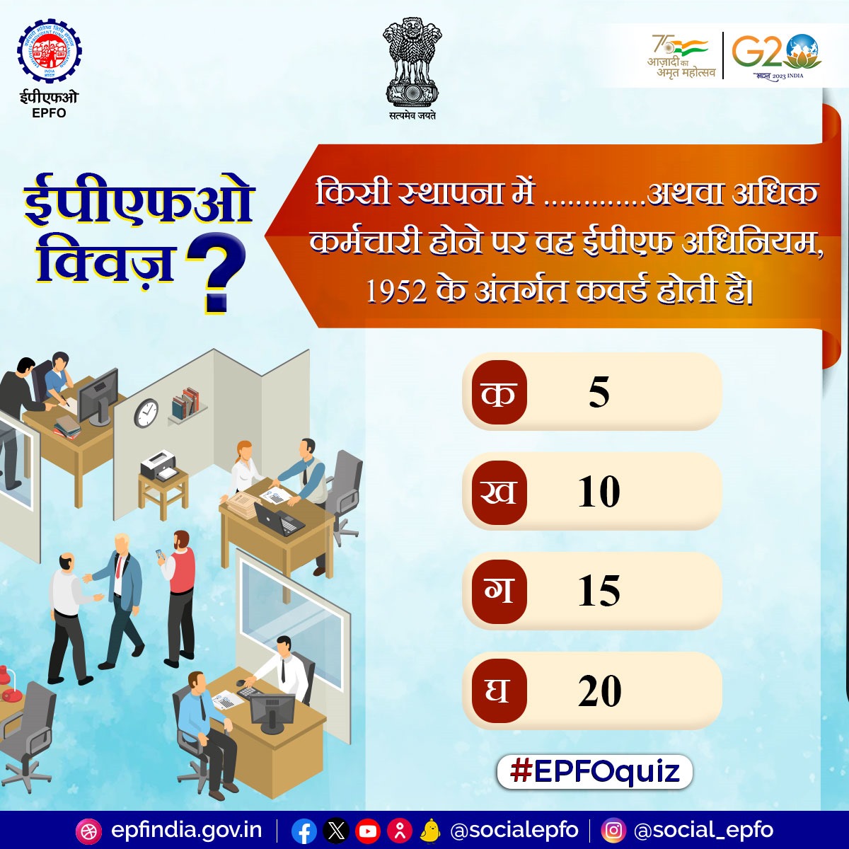 EPFO tweet media