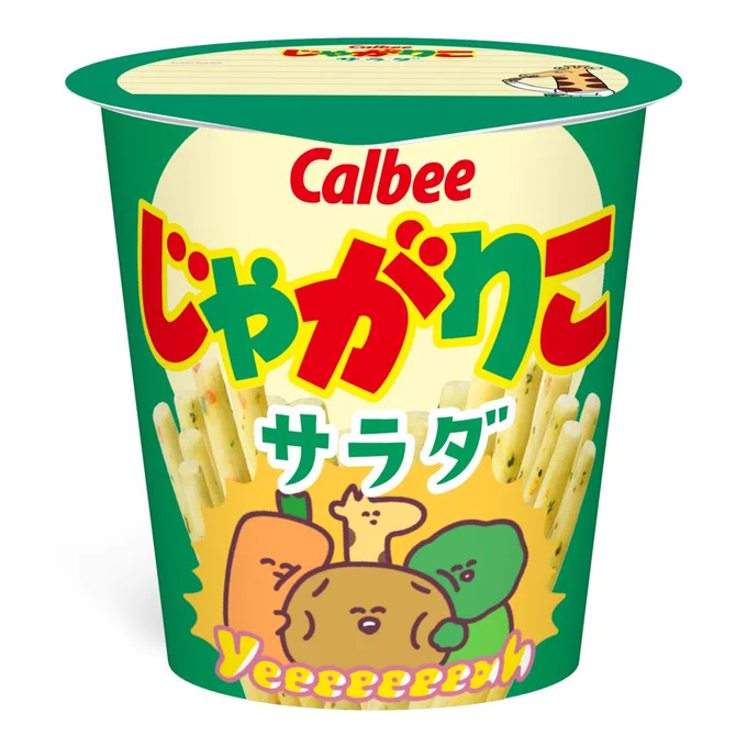 #じゃがりこドリームを掴め