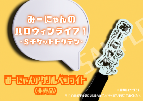 ［先着受付明日20:00〜］

羽島みき初のソロライブ
本日抽選の当落結果が出ております💌
ご確認ください！

先着受付は明日20:00〜
これからの方は是非お早めに💨
お申込みお待ちしております🎫
t.livepocket.jp/e/minyan231028