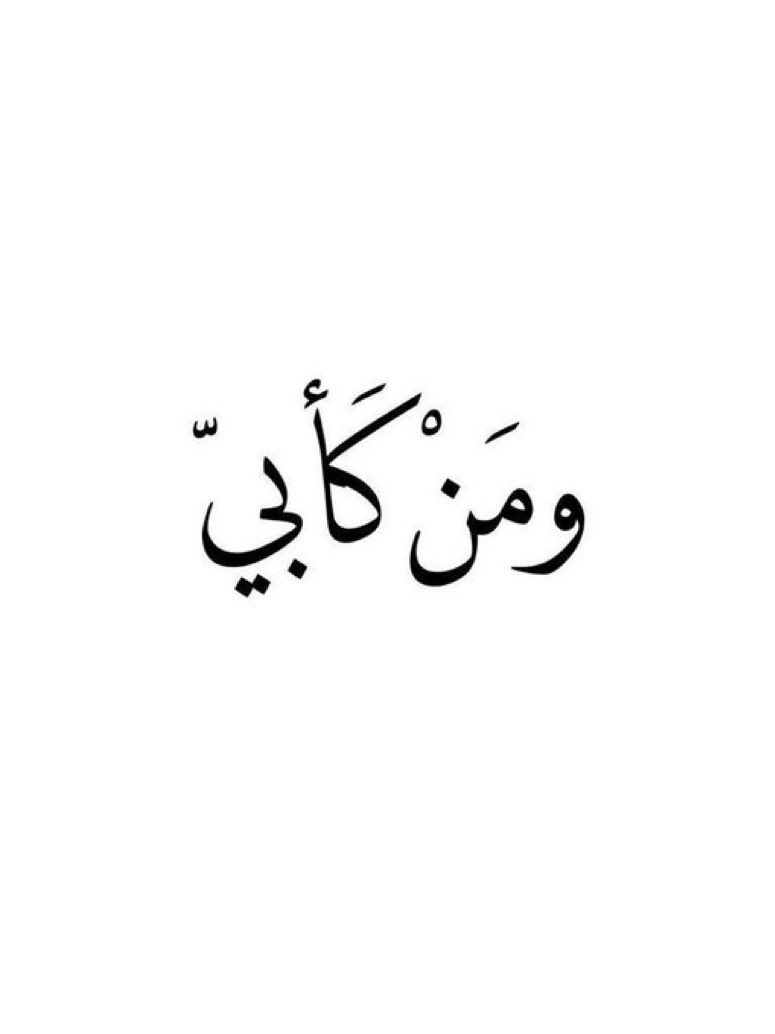 1kiitabat's tweet photo. وَقُلْ رَبّي إرْحَمْهُمَا كَما رَبّيَاني صَغيراً 🤍 https://t.co/37bPHIToz2