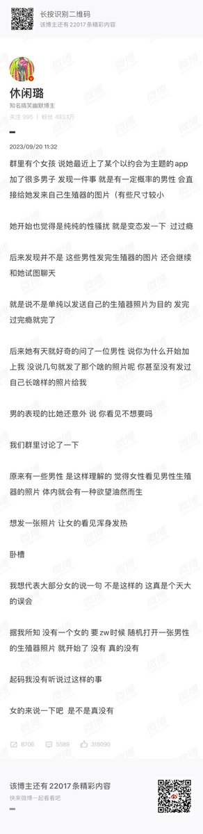 Apple09251036's tweet photo. 真的有女生仅看了🐔照就同意睡的？
我不理解 https://t.co/ovTDDvxyKH