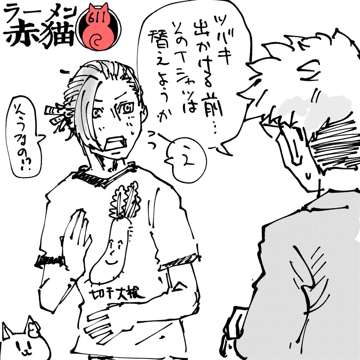 流石にちょっと…
#ラーメン赤猫 #ジャンププラス
72話 https://t.co/Yyg2Ju2W8M 