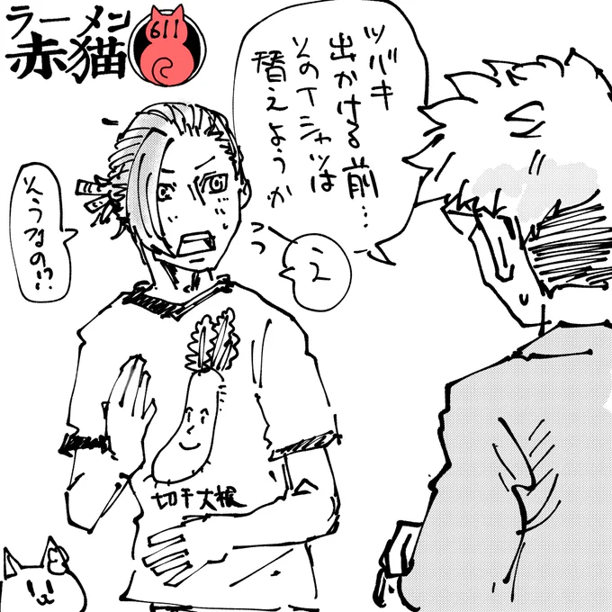 流石にちょっと…
#ラーメン赤猫 #ジャンププラス
72話 https://t.co/Yyg2Ju2W8M 