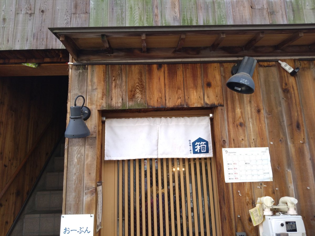 y3541's tweet photo. 東京遠征第四弾
西永福の煮干箱@西永福
濃厚煮干らーめん
やっぱり煮干しの旨いの最高！ https://t.co/jpduHTEwPv