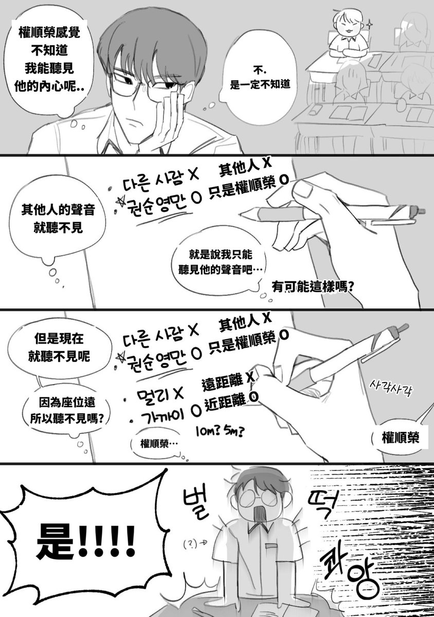 zpdldpdll's tweet photo. ［圓順wonsoon/hsww］漫畫中翻

因為很喜歡所以拿授權翻譯成中文了!

*已取得原作者授權
#wonsoon #hsww #圓順 https://t.co/CO8sWJU35R