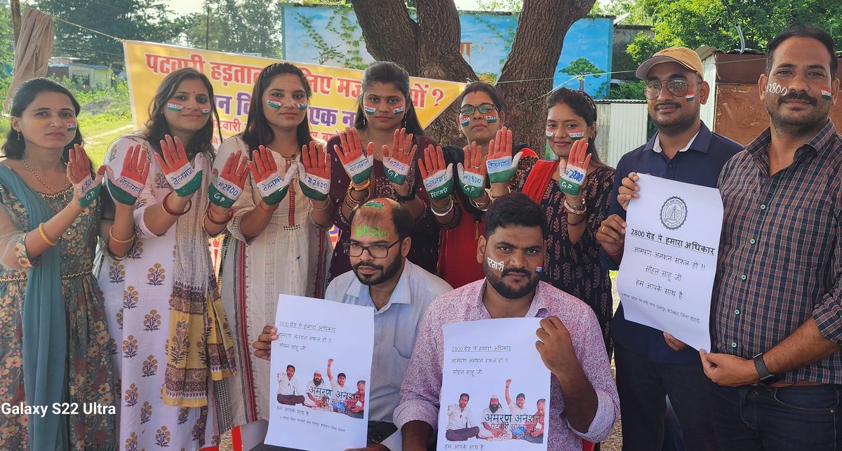 ArteeRewa's tweet photo. #2800gradepay #2800की_घोषणा_पूरी_करो #पटवारी_आमरण_अनशन #पटवारी_सोहन_साहू #पटवारी_संघ https://t.co/0DeaMYUTy3