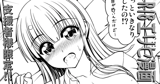 ファンティアに投稿しました!「支援者様限定 R18制服エリセ漫画4 一部線画先行公開」 https://t.co/k84EsE1F9E 