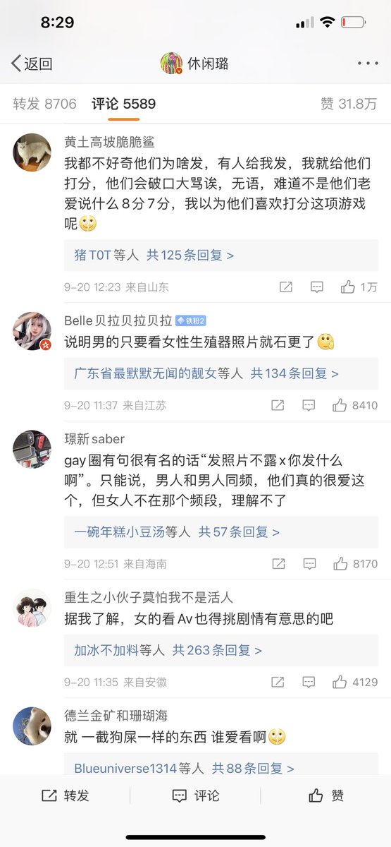 Apple09251036's tweet photo. 正常女性看到陌生男网友发🐔照的想法都是觉得恶心辣眼睛 https://t.co/HMSlnF6N6x