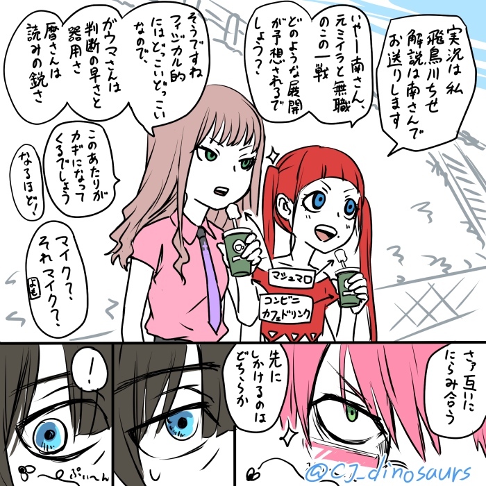 どっこいどっこい成人組 
