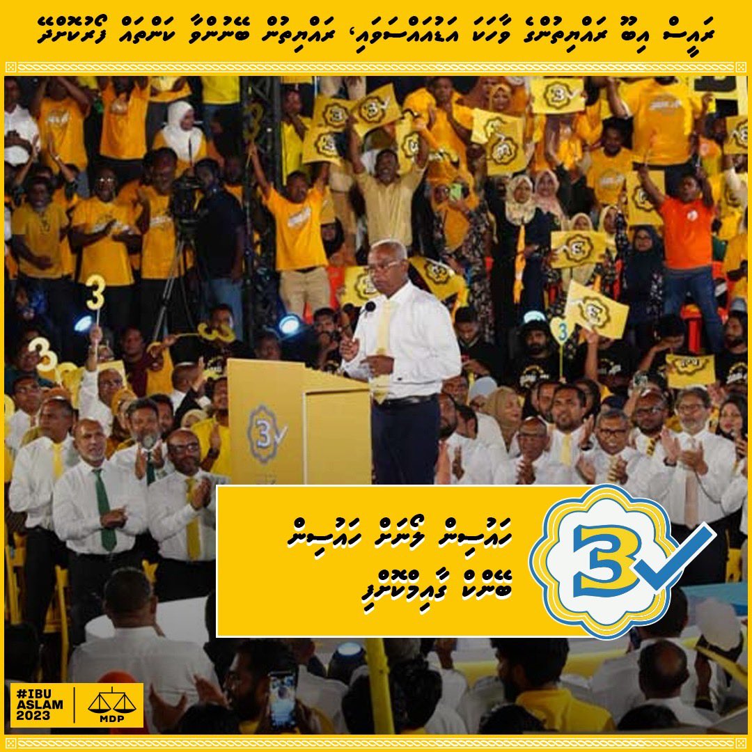HaathimIbrahim's tweet photo. From housing projects to student loan reliefs and enhanced retirement options, President Solih is truly transforming lives. #BinverikamunUfaa https://t.co/FELMvUeagx