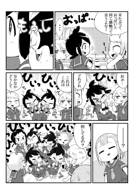 クソザコタブ忍者 