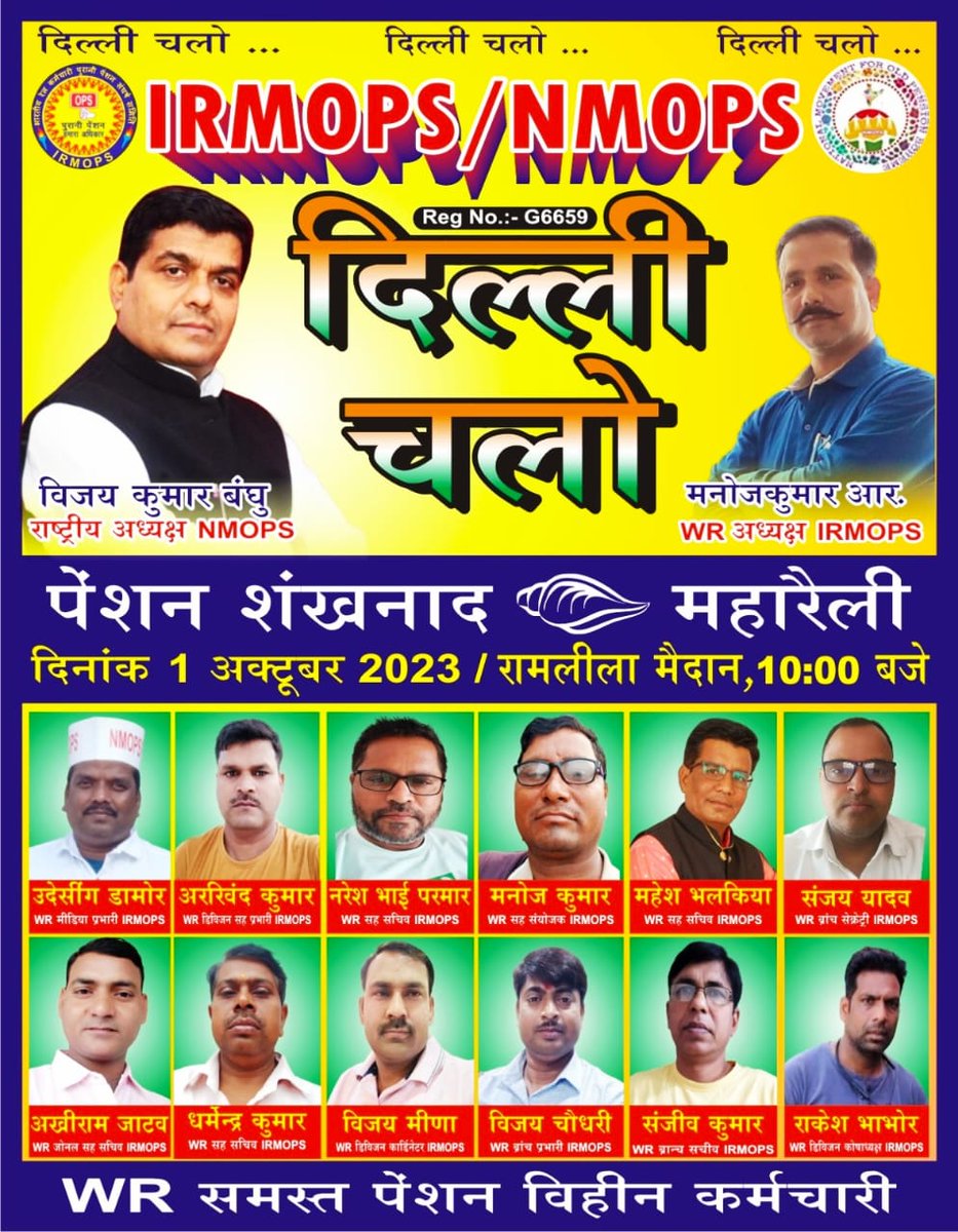 AnilBashanwar's tweet photo. माननीय प्रधानमंत्री जी जब राजस्थान, छत्तीसगढ़, झारखंड, पंजाब और हिमाचल सरकारें कर्मचारियों की सामाजिक सुरक्षा OPS बहाल कर सकतीं हैं तो भारत सरकार देशभर में OPS लागू कर न्याय क्यों नहीं करती?
#OPS_RALLY_DELHI_CHALO
@narendramodi
@ANI
@vijaykbandhu @DamorUdesi81205 https://t.co/tN30IBrN4j