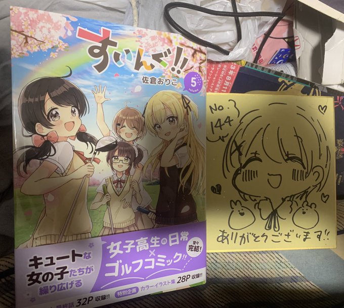 すいんぐ5巻読了 完結してしまった。 最後までまったり可愛い子達が幸せに.. ポニ萌え さんのマンガ ツイコミ(仮)