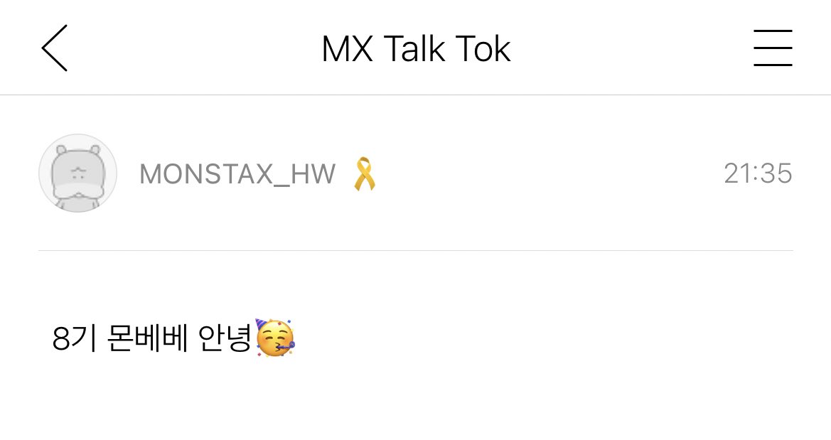 다정한 형원이 🥺🤍
8기 등업 끝난 날 바로 톡톡에 인사해주러 왔어